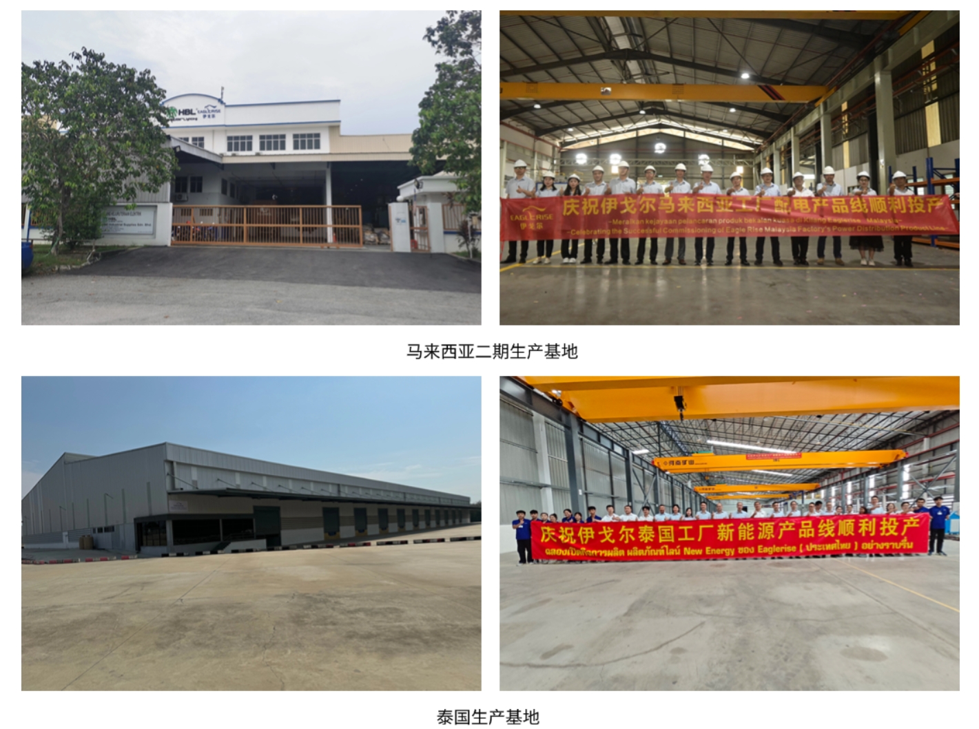 【双喜临门】u8国际集团海表布局喜添新章 ---马来西亚二期基地和泰国基地建成投产